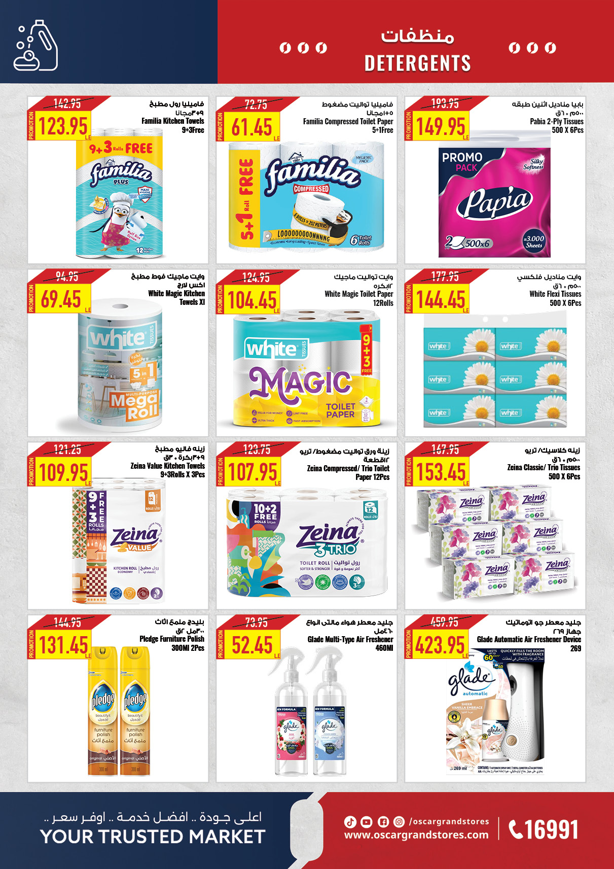 oscar offers from 15apr to 15apr 2025 عروض أوسكار من 15 إبريل حتى 15 إبريل 2025 صفحة رقم 50